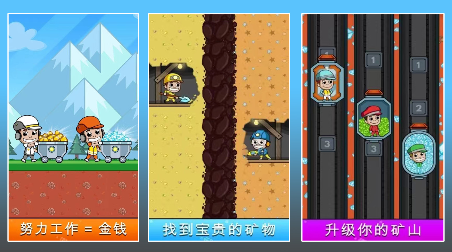 矿山冒险游戏 挖矿寻宝 推荐