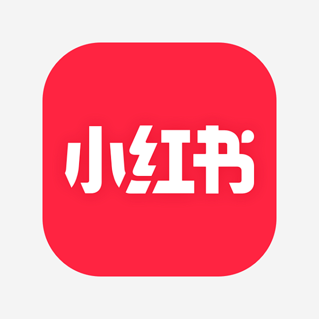 小红书app官方正版 下载安装 手机桌面图标