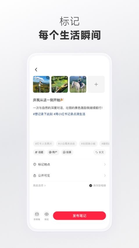 小红书app官方正版 安卓应用商店 安装界面