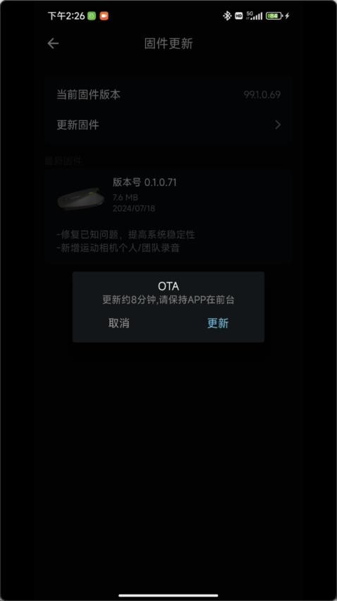 reso link app 下载安装界面 配图