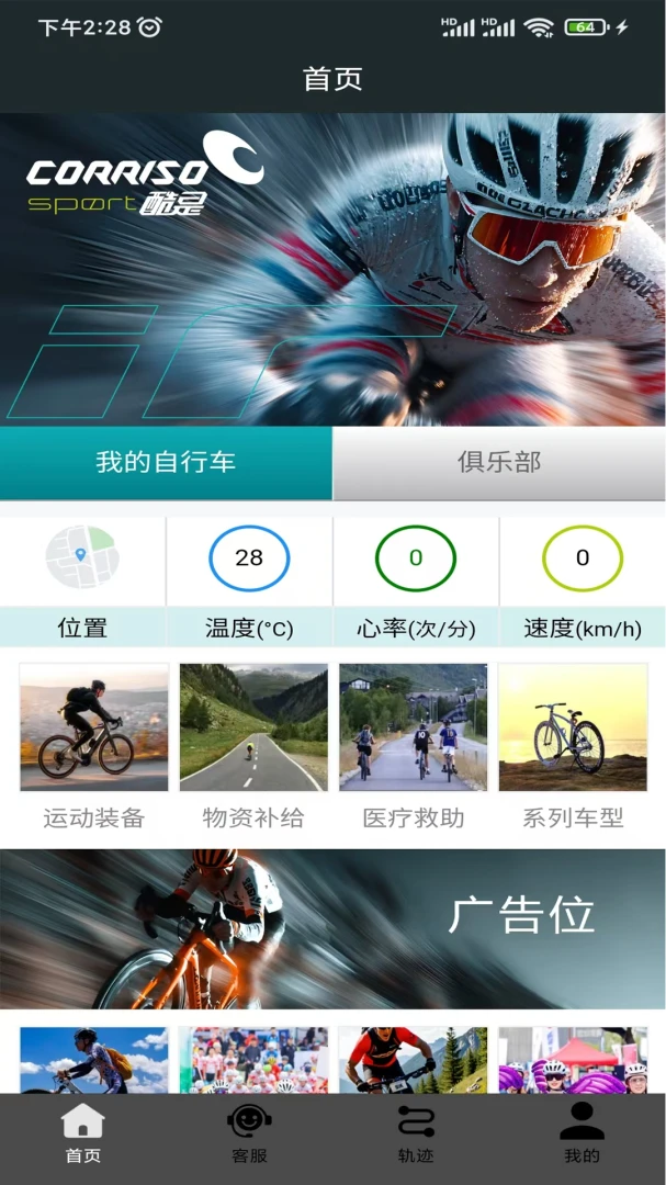 酷是appv1.08 安卓版