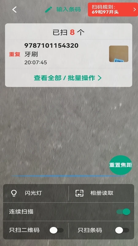 ���ɨ���ʦappv1.1.6 ��׿��