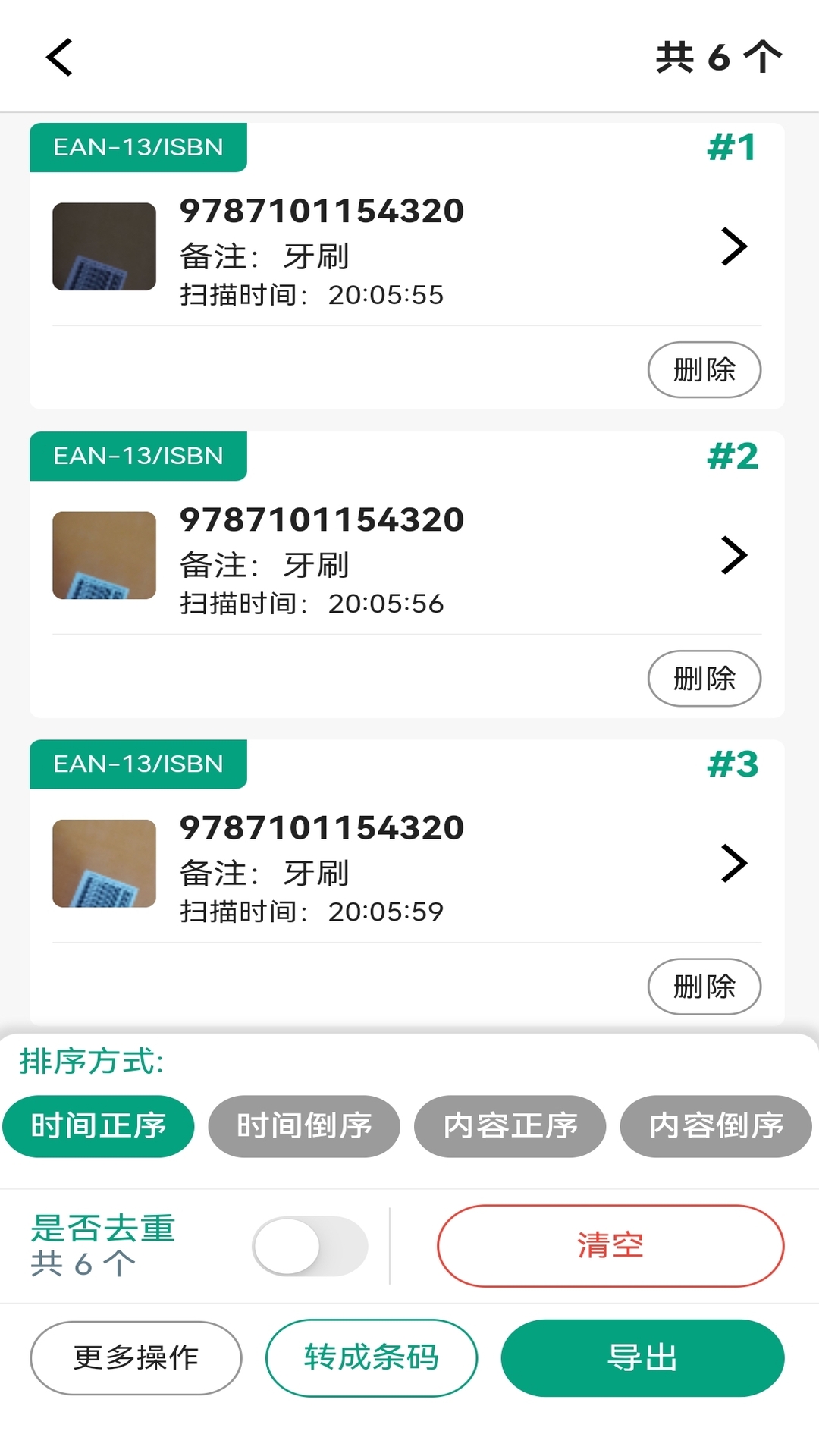 ���ɨ���ʦappv1.1.6 ��׿��