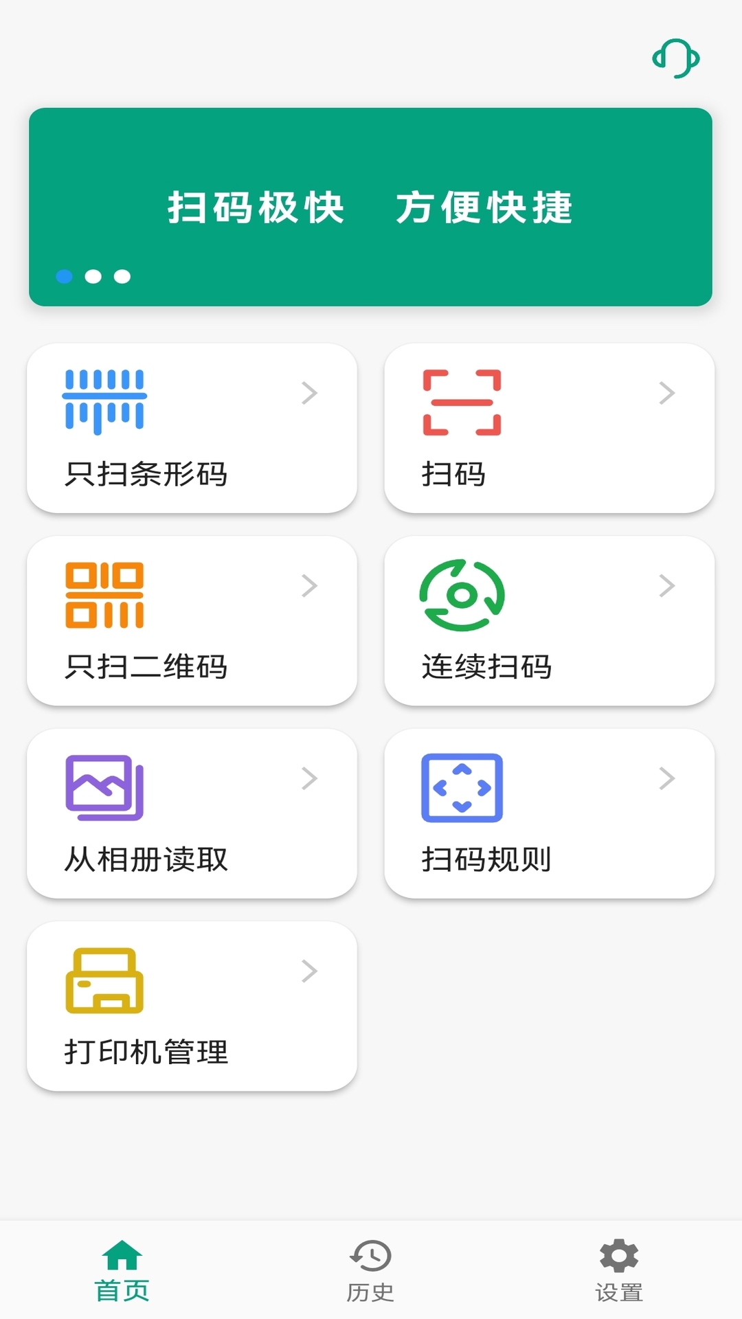 ���ɨ���ʦappv1.1.6 ��׿��