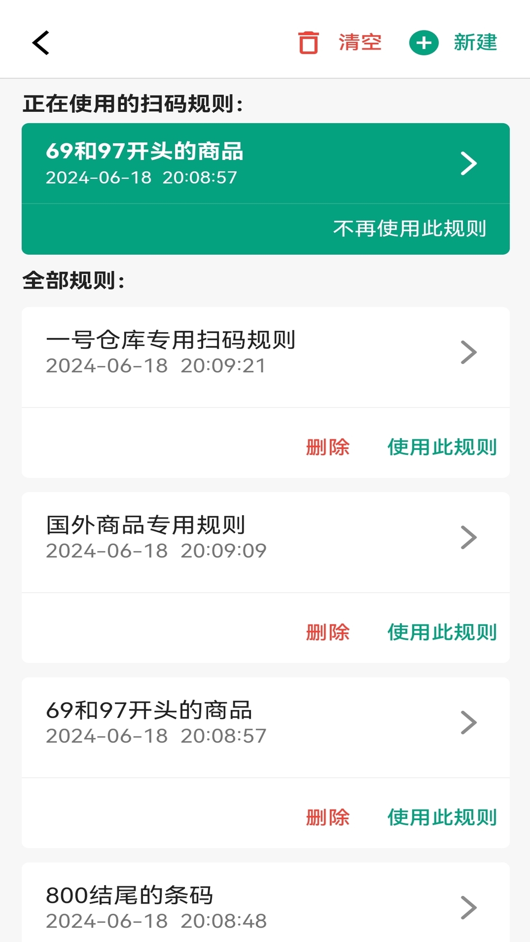 ���ɨ���ʦappv1.1.6 ��׿��