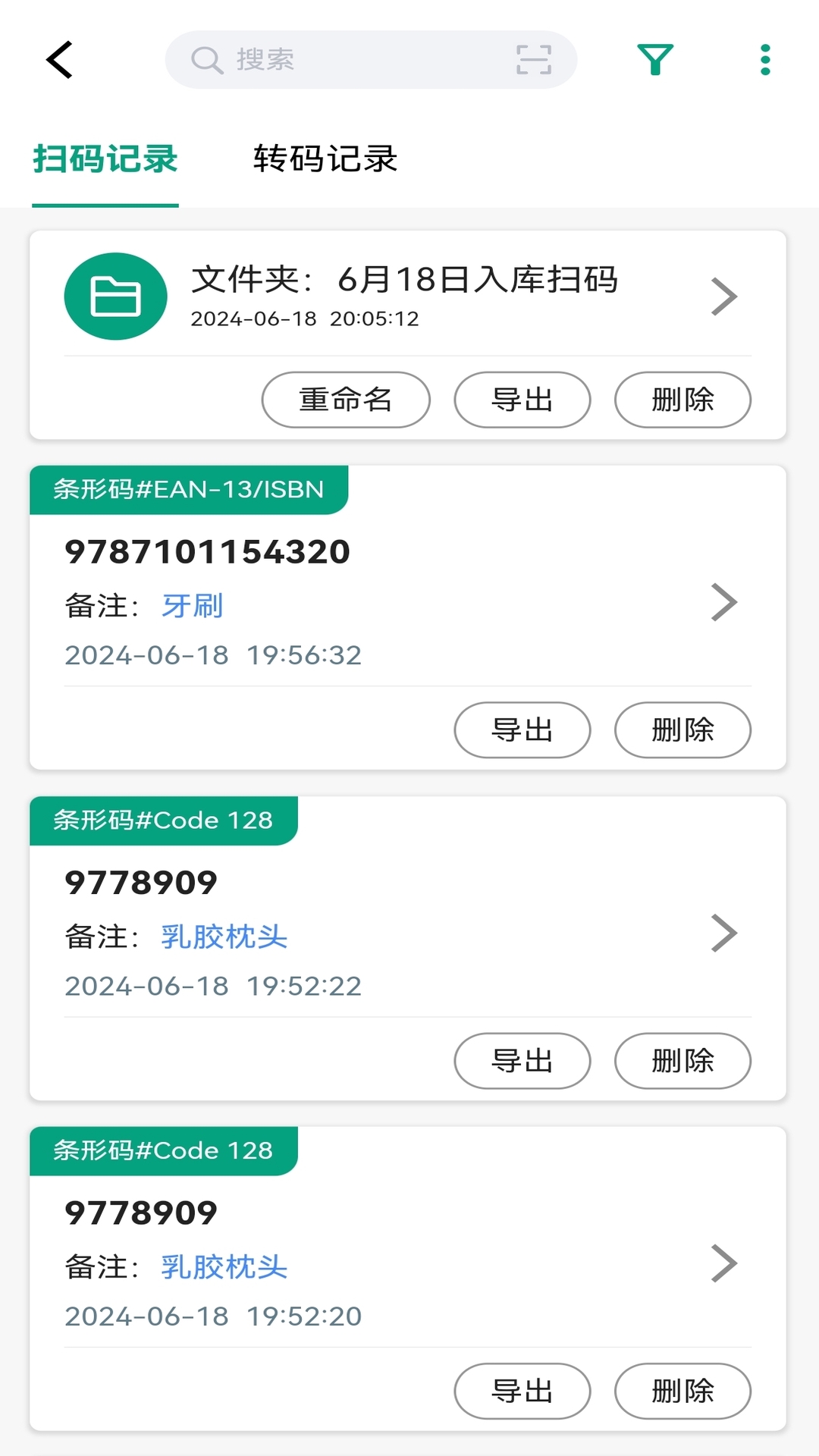 ���ɨ���ʦappv1.1.6 ��׿��