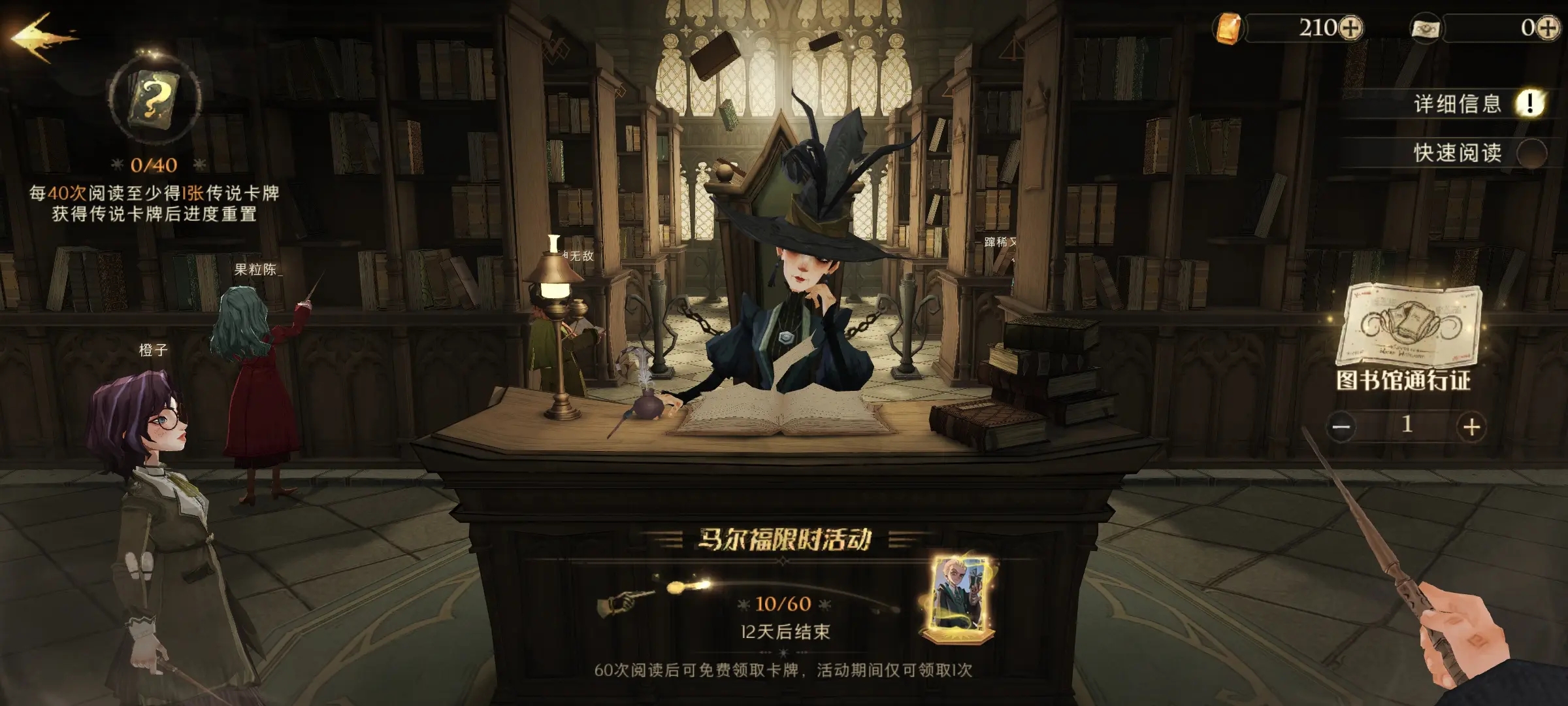巫师霍特 咒语学习 战斗画面
