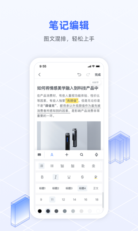讯飞语记app官方版应用商店下载安装步骤