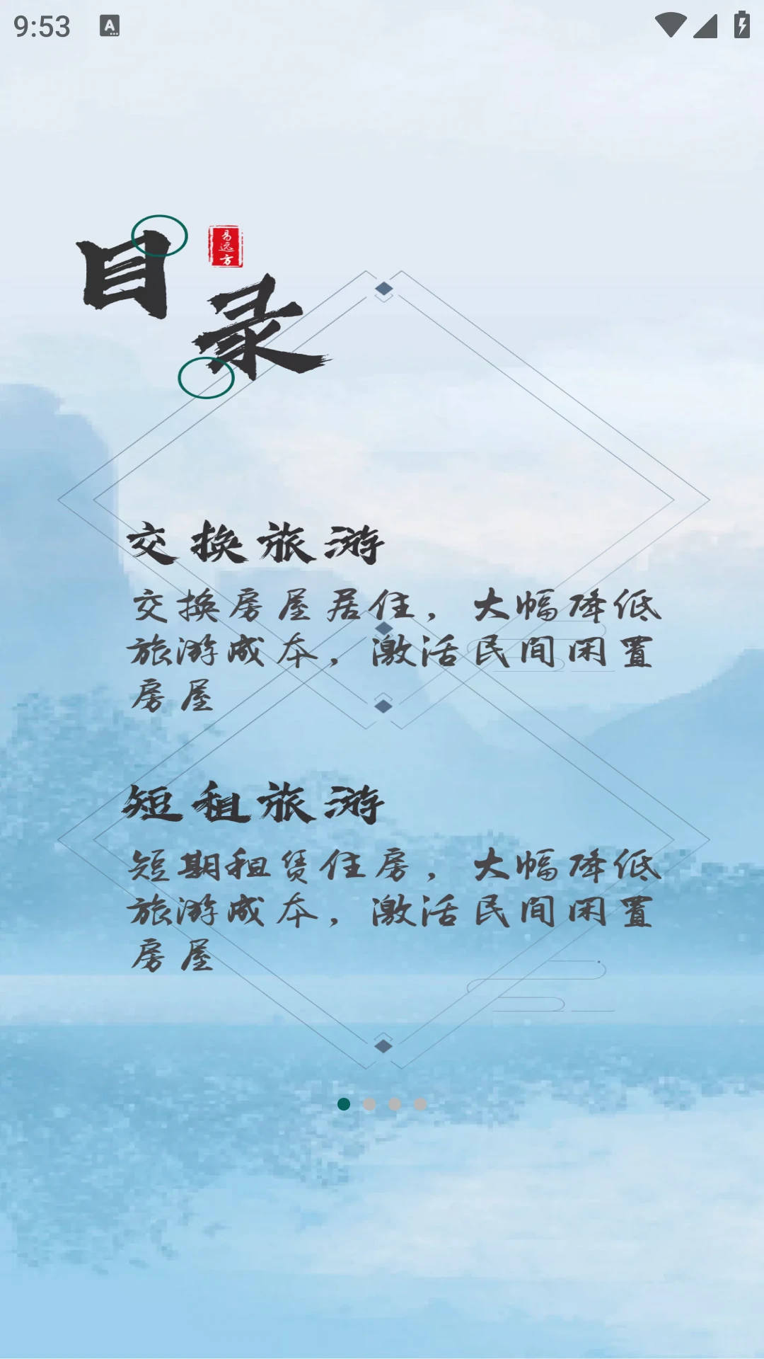 易远方appv1.3.6.5 安卓版
