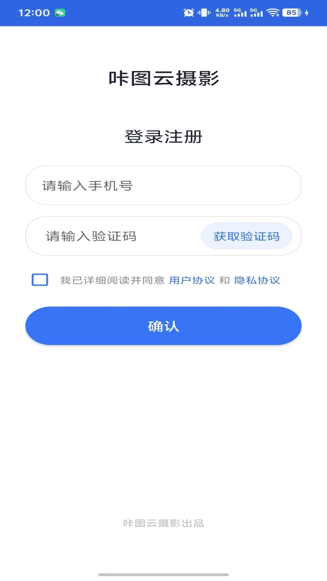 咔图云appv1010 安卓版