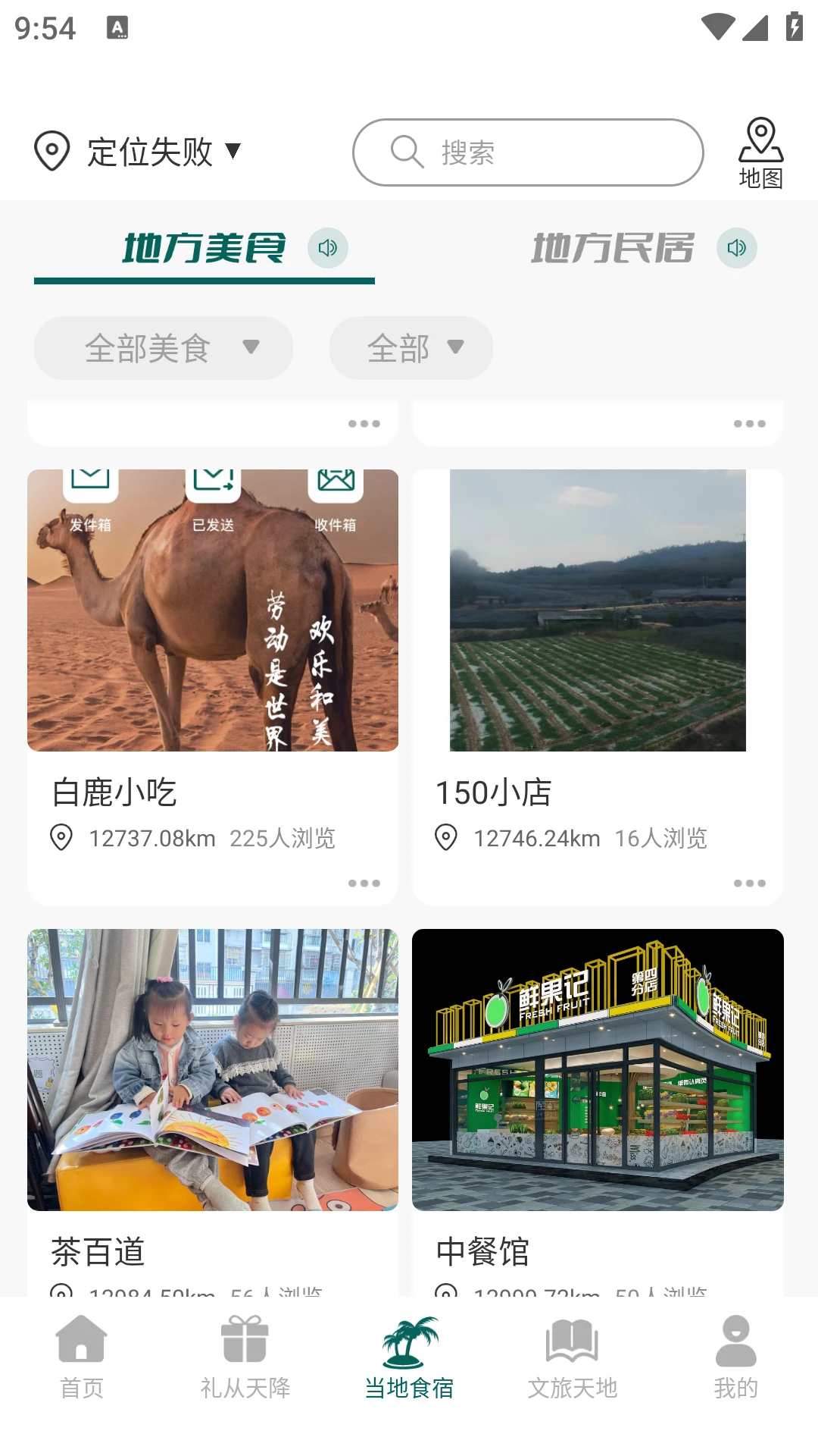 易远方appv1.3.6.5 安卓版