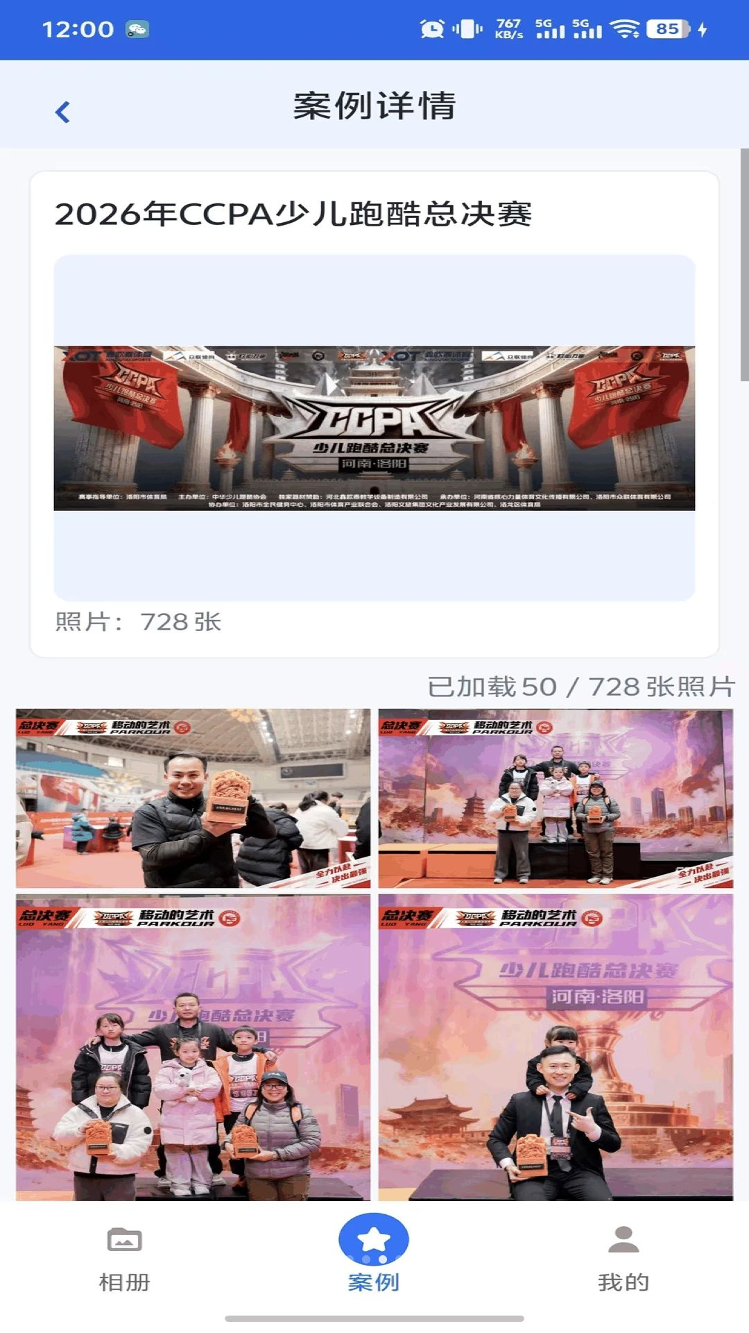 咔图云appv1010 安卓版