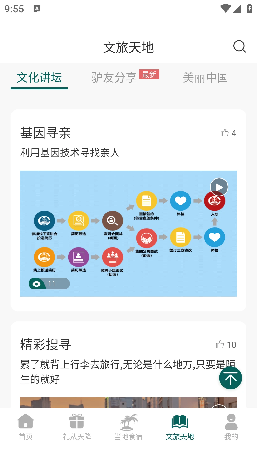 易远方appv1.3.6.5 安卓版