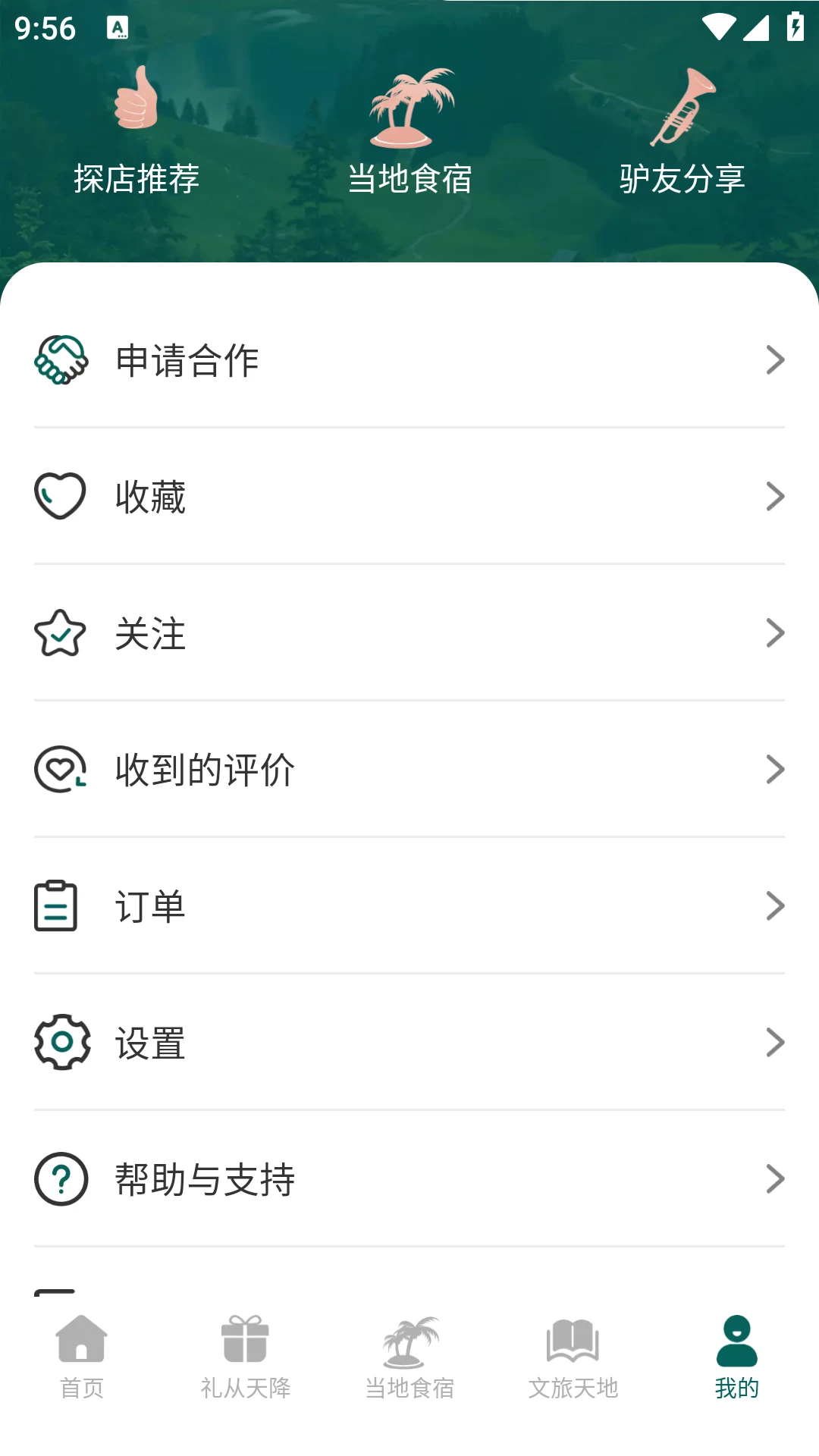 易远方appv1.3.6.5 安卓版