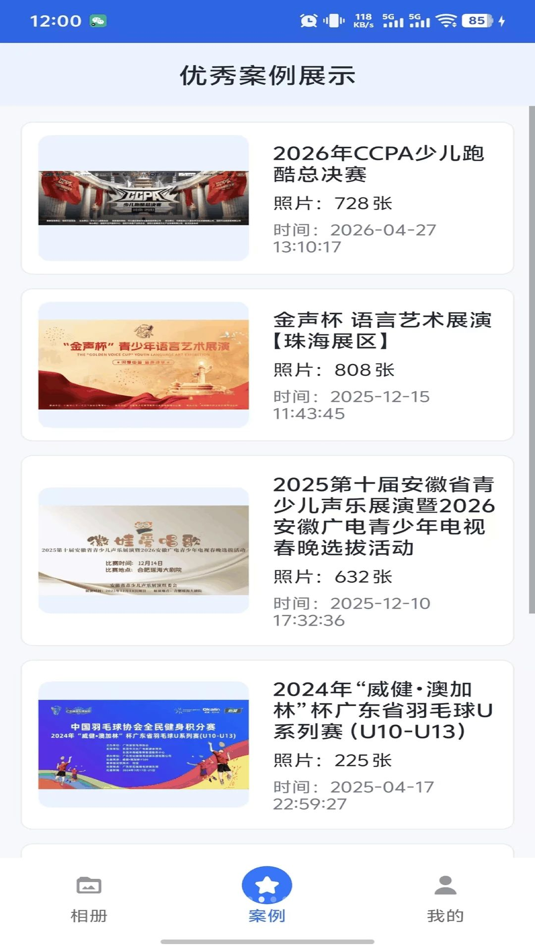 咔图云appv1010 安卓版