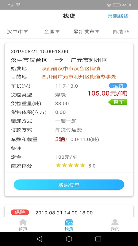�࿨��������Ϣƽ̨appv1.2.7 ��׿��