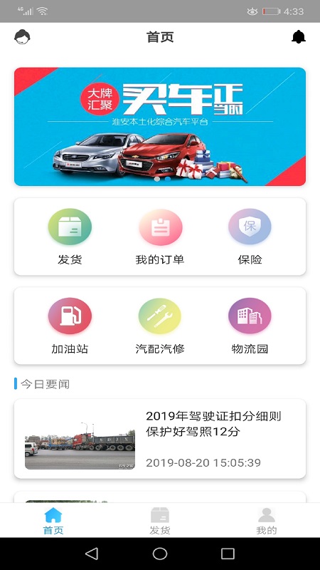 �࿨��������Ϣƽ̨appv1.2.7 ��׿��
