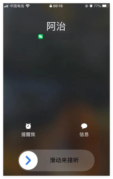 微信CallKit版 设置 开启方法 教程配图