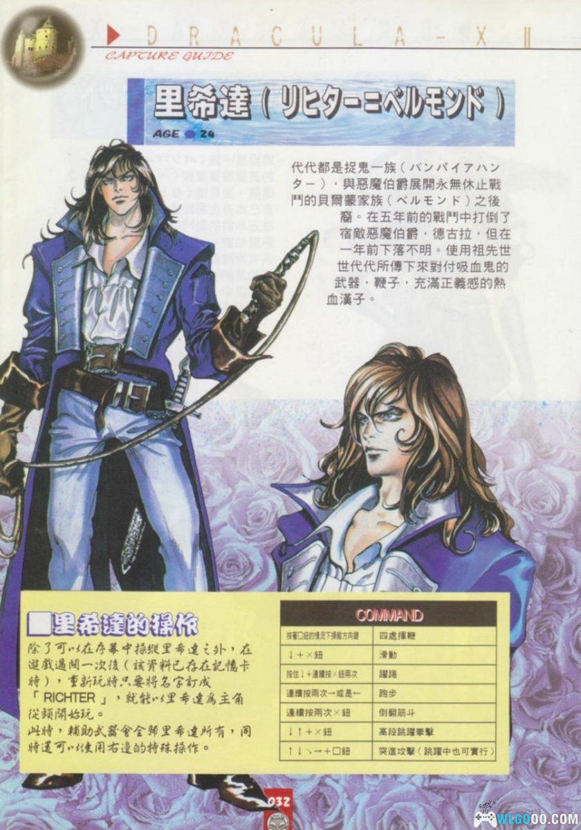 恶魔城月下夜想曲中文版(SotN) 下载与模拟器设置攻略