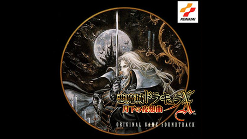 恶魔城月下夜想曲中文版(SotN) 卡顿 花屏 音频设置解决方案