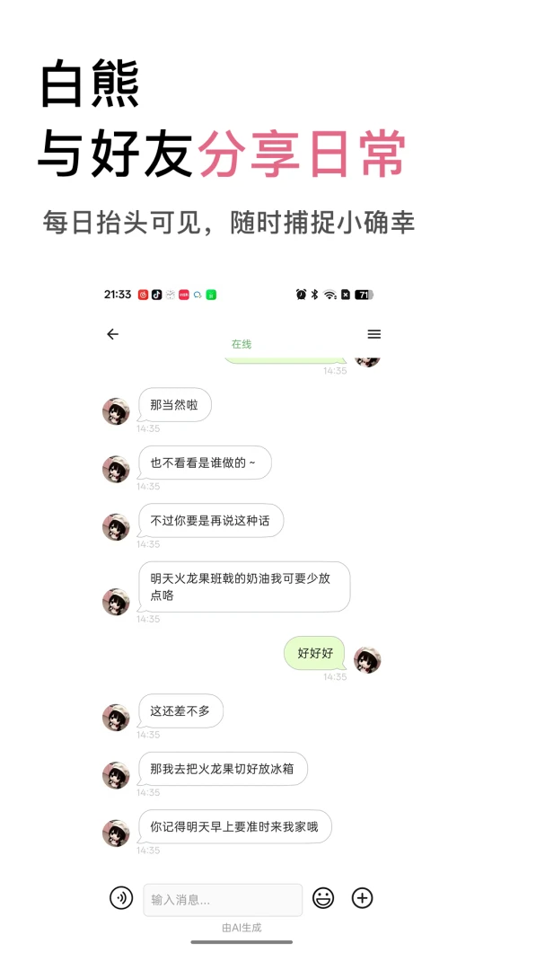 ������������罻����appv2.13.0 ��׿��