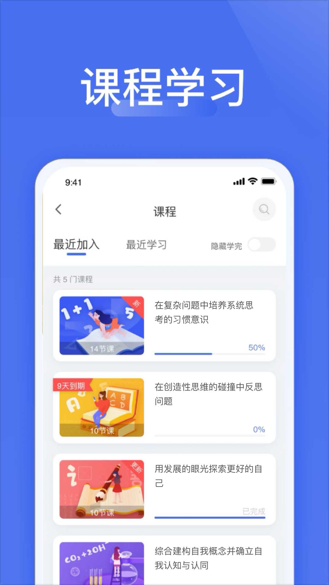 爱问云学生端app下载安装教程和在线学习体验