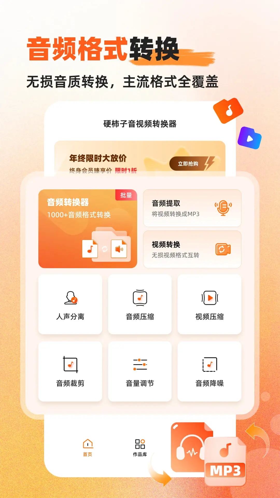 Ӳ��������Ƶת����appv1.0.7.4 ��׿��
