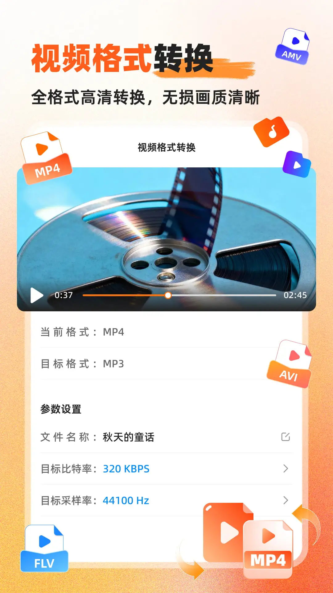 Ӳ��������Ƶת����appv1.0.7.4 ��׿��