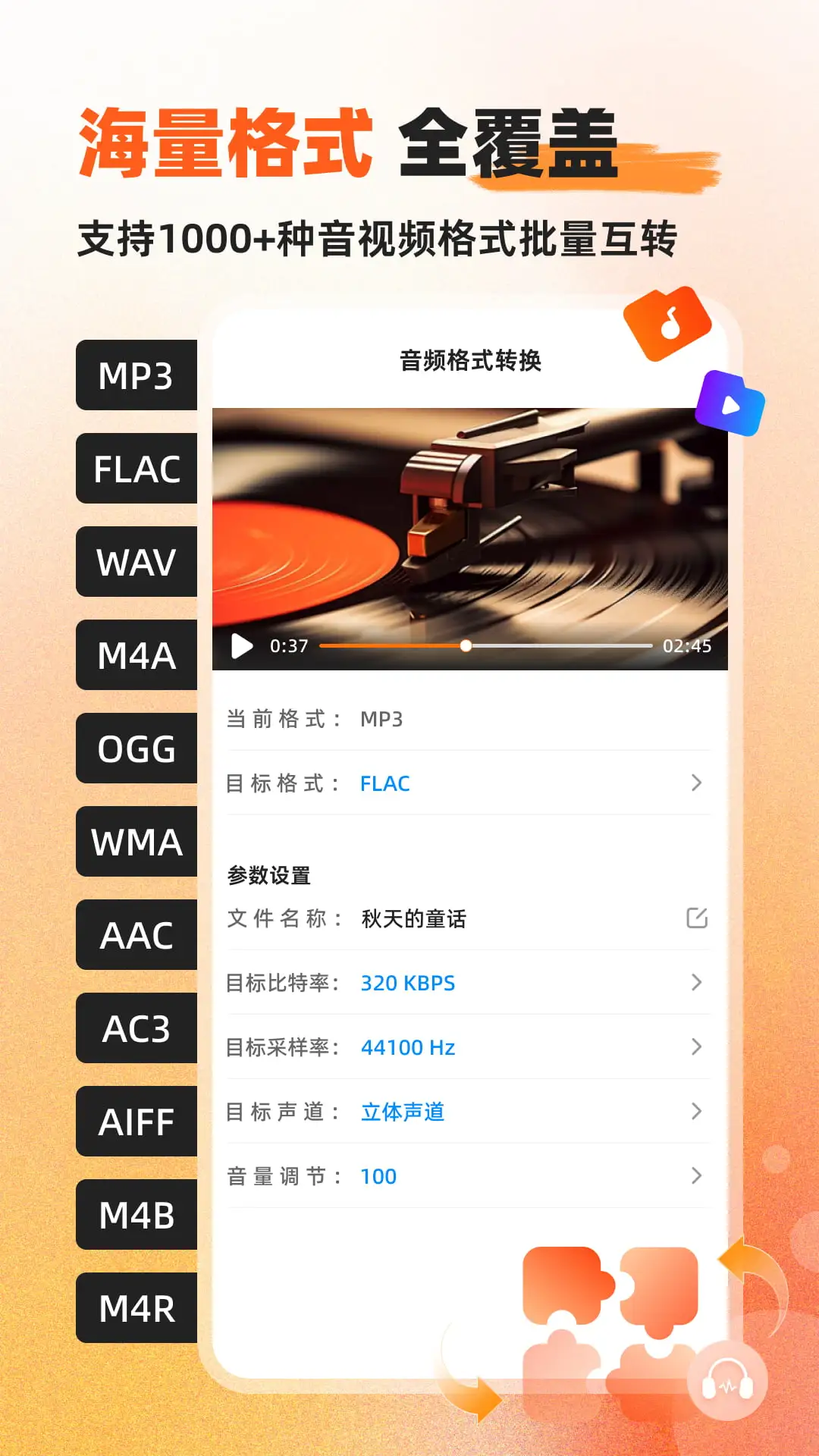 Ӳ��������Ƶת����appv1.0.7.4 ��׿��