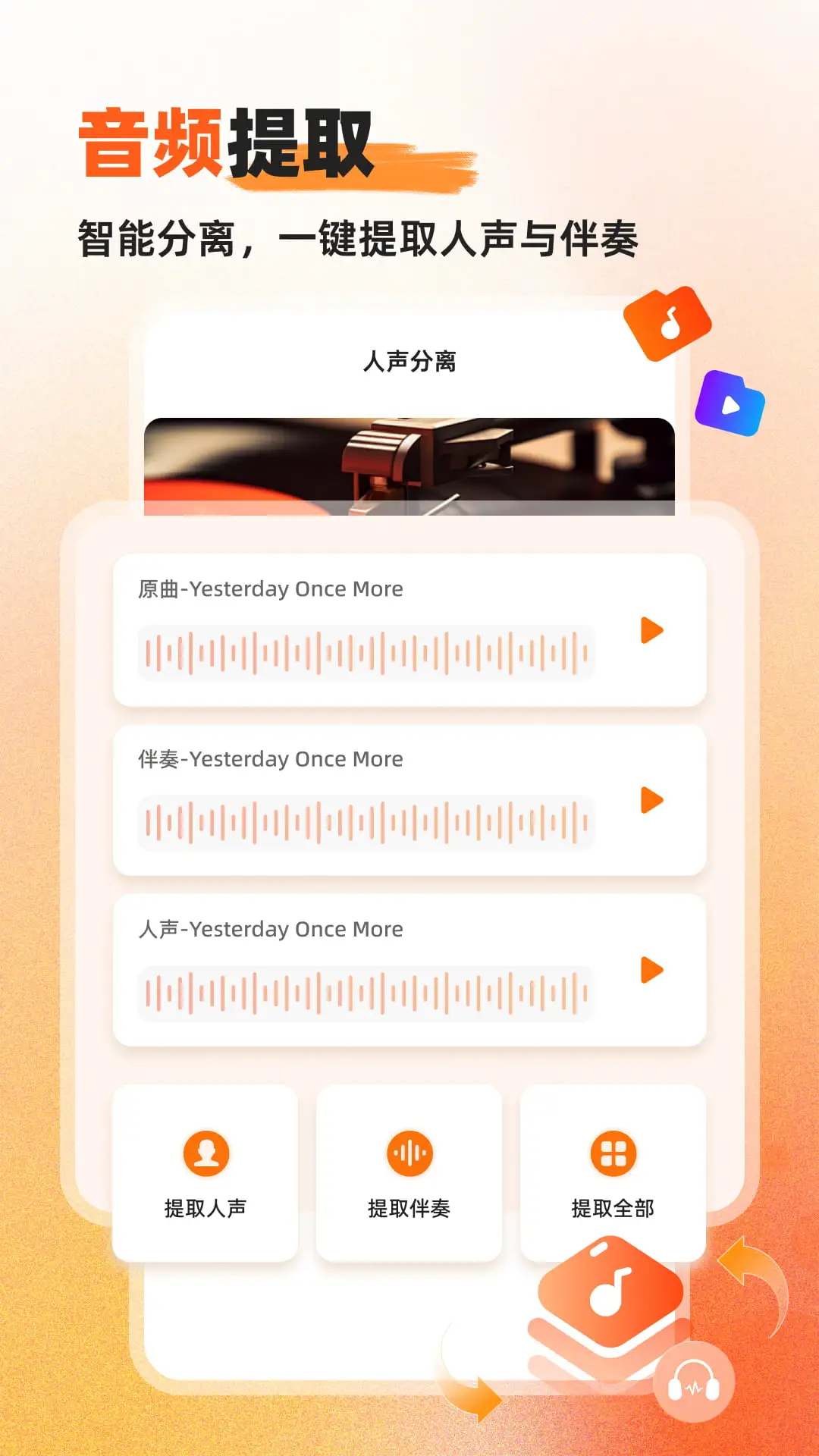 Ӳ��������Ƶת����appv1.0.7.4 ��׿��