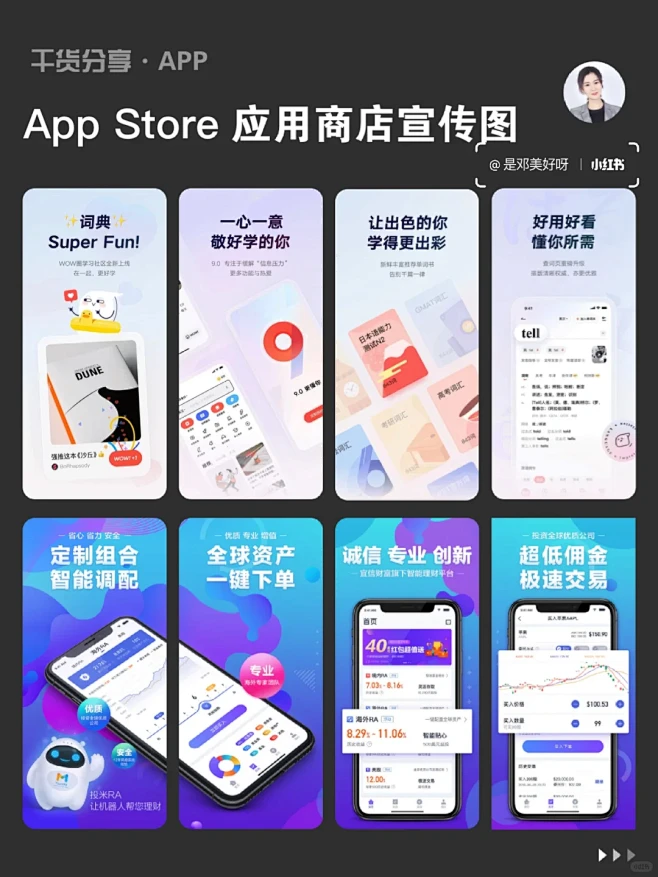 神图达人助手app 应用商店 安装过程