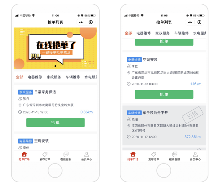 派单小助手 语音播报 抢单速度 技巧 配图