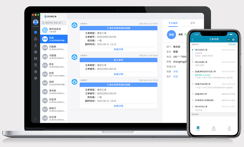 派单小助手 接单效率 使用教程 配图