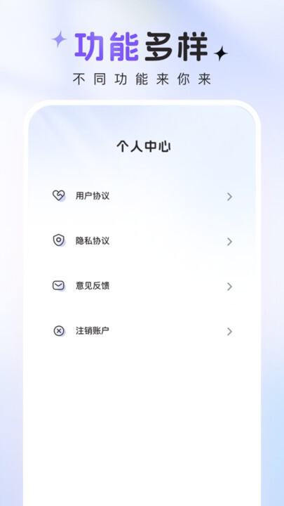 咔咔特效app安装设置界面操作简单