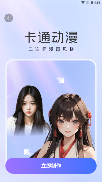 咔咔特效app下载安装后剪辑成果展示