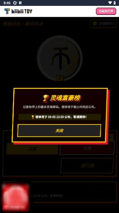 赌徒达比硬币对决手游v1.0 安卓版