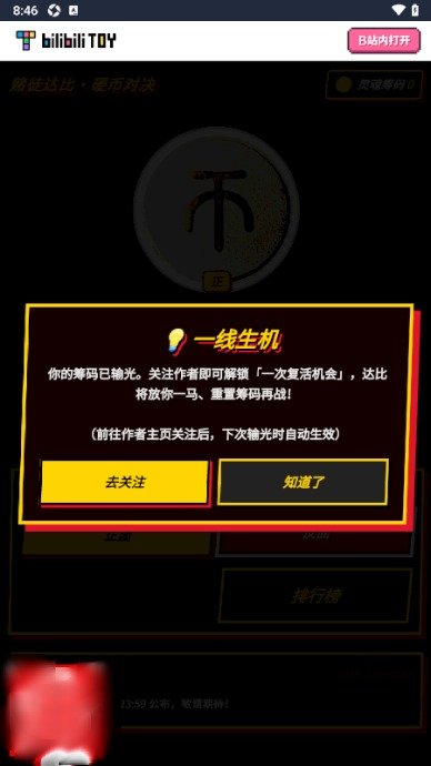 赌徒达比硬币对决手游v1.0 安卓版