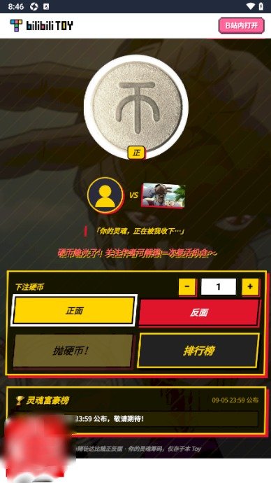 赌徒达比硬币对决手游v1.0 安卓版