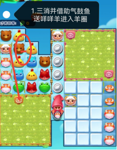 水晶消除 关卡 通关 技巧 经验