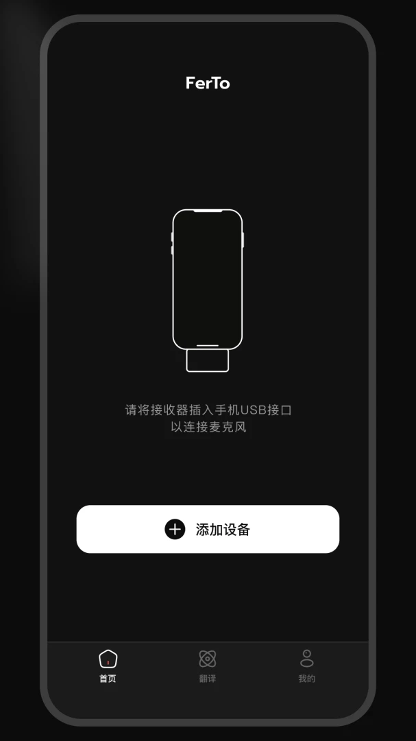 FerTo appv1.0.24-c ��׿��