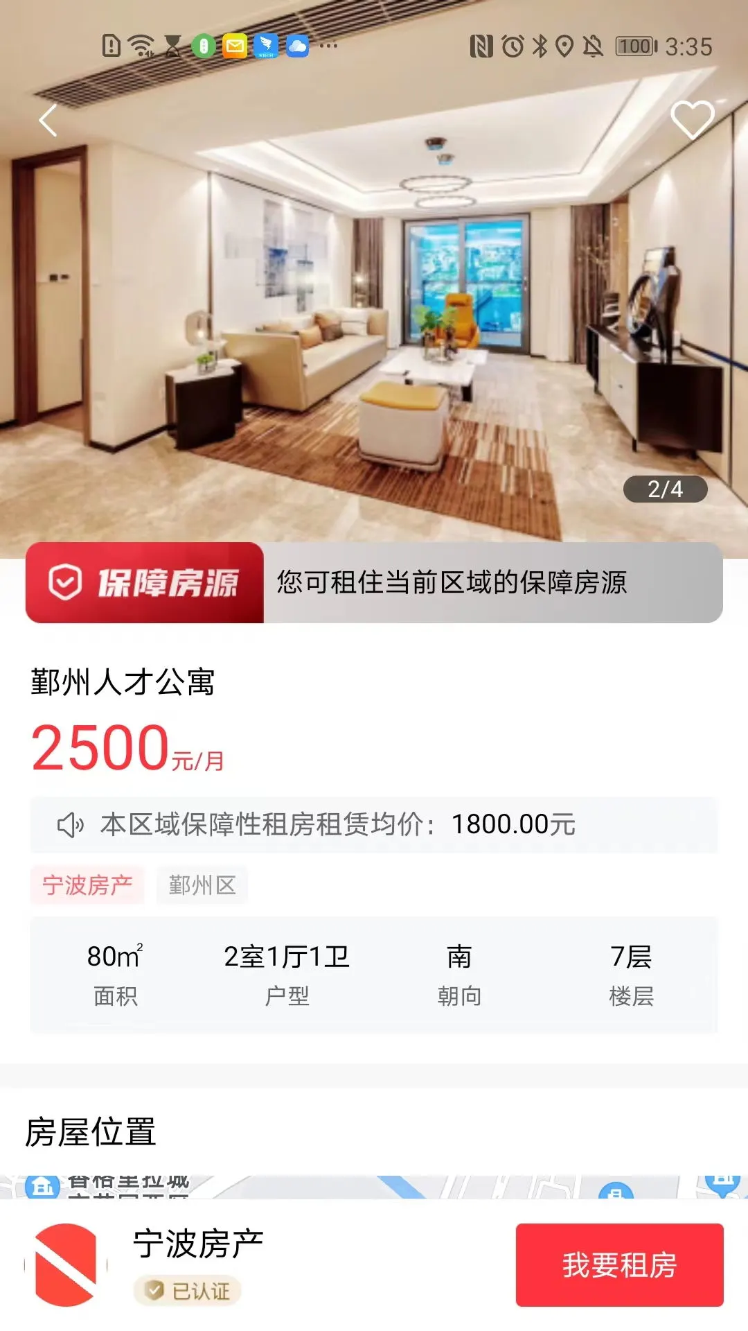 �����ⷿappv3.3.6 ��׿��