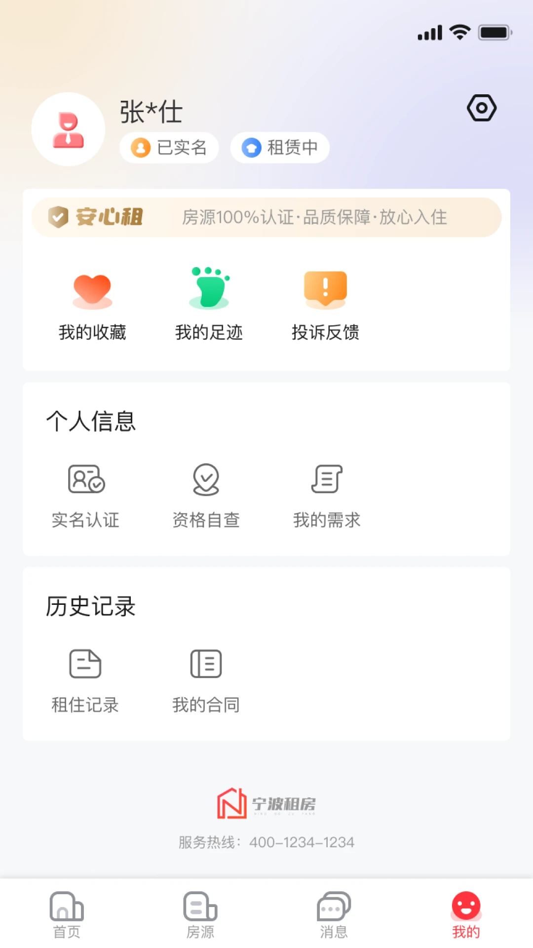 �����ⷿappv3.3.6 ��׿��