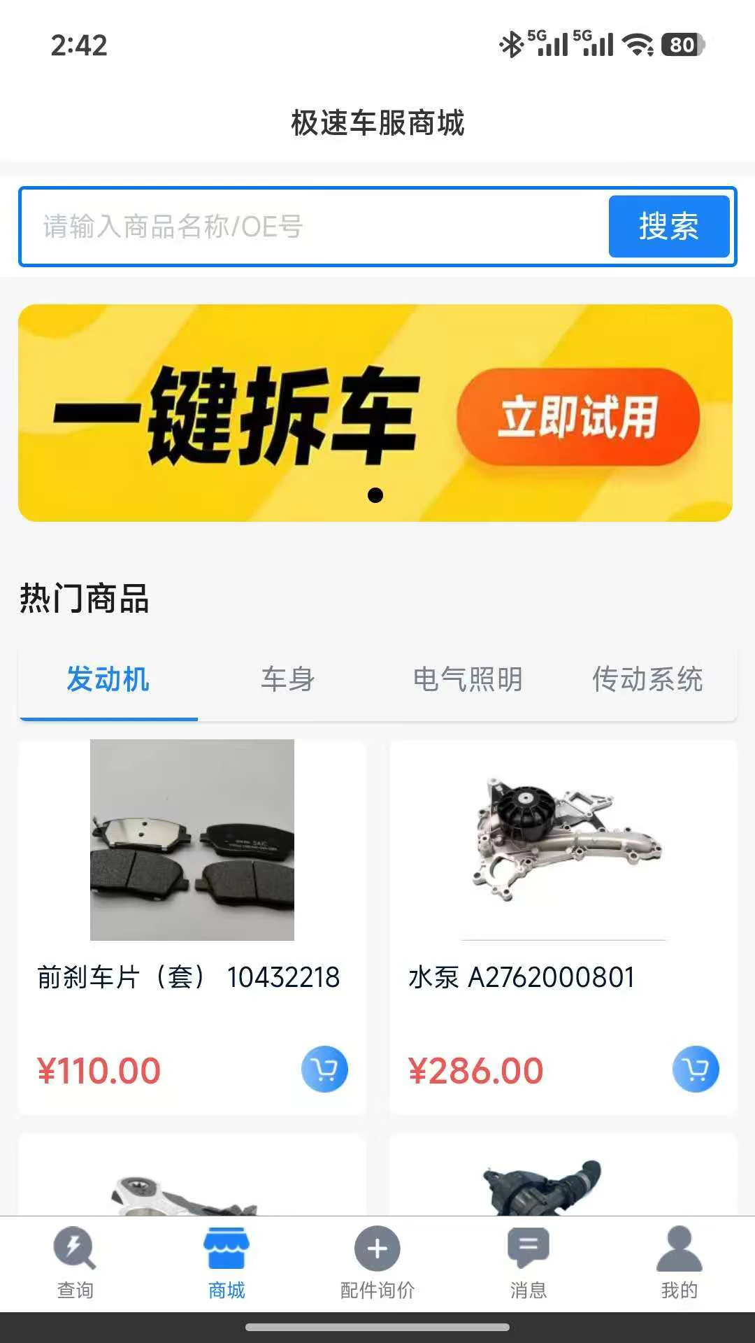 ���ٳ���app����v1.5.0 ��׿��