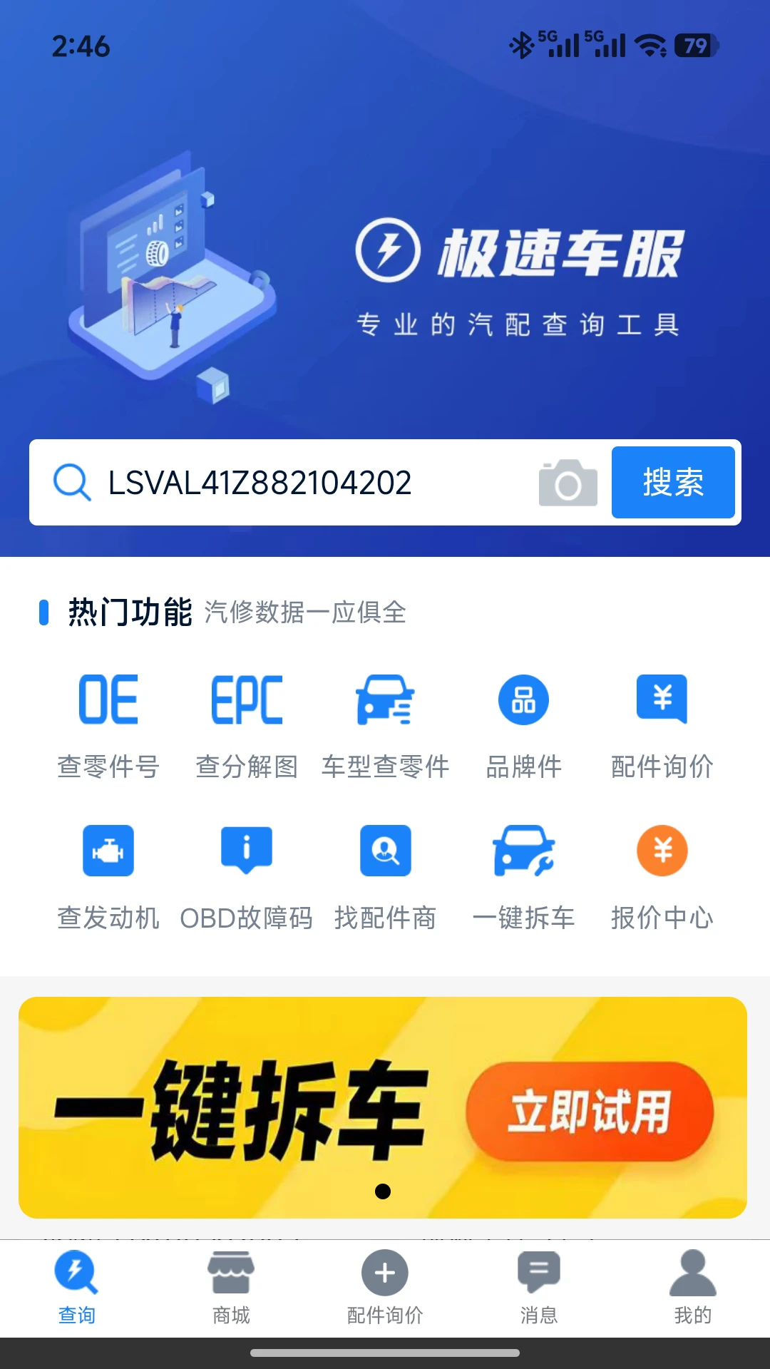 ���ٳ���app����v1.5.0 ��׿��