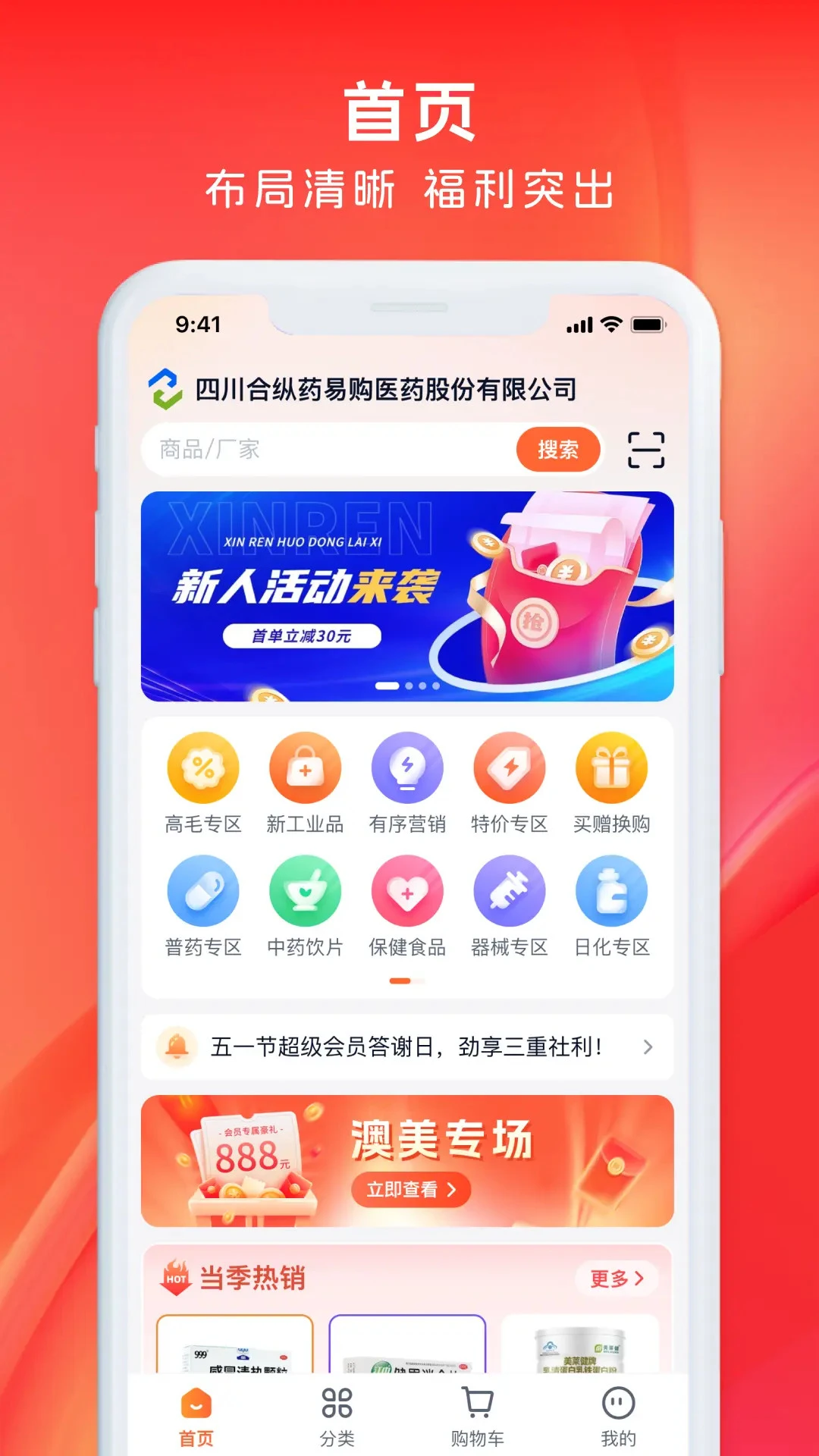 ҩ����appv1.3.8 ��׿��