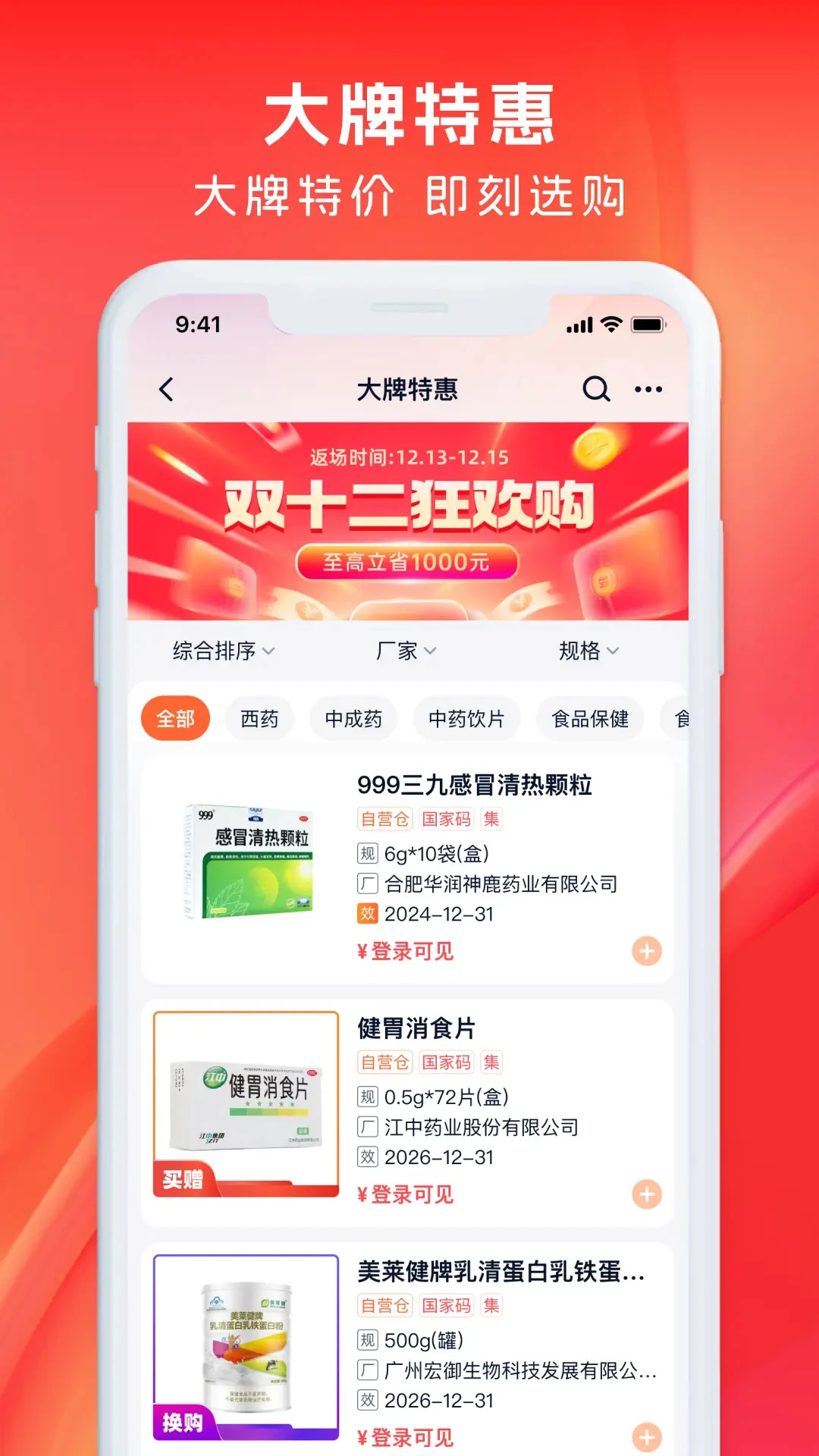 ҩ����appv1.3.8 ��׿��