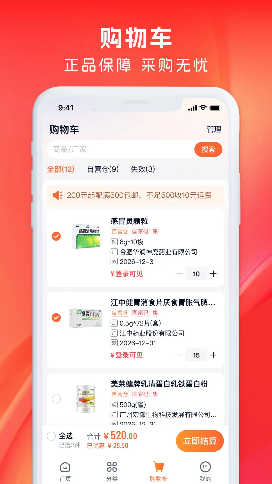 ҩ����appv1.3.8 ��׿��