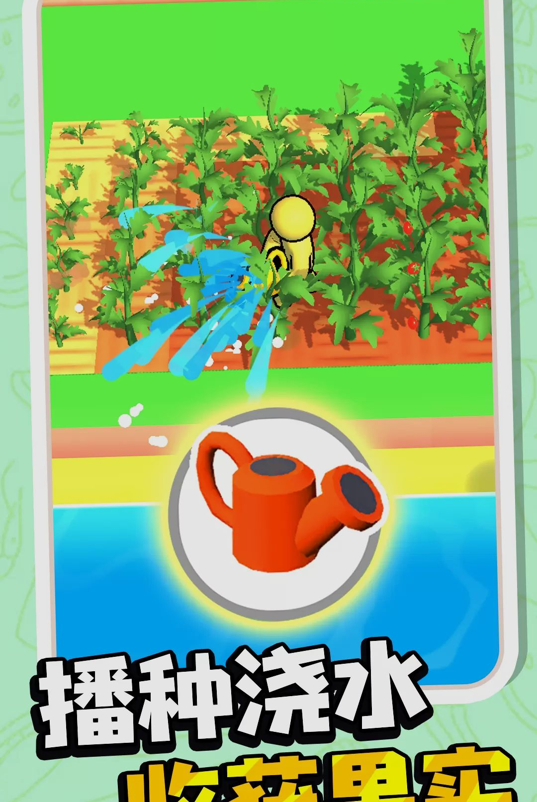 �ֲ˴�ʦ��Ϸv1.0.9 ��׿��