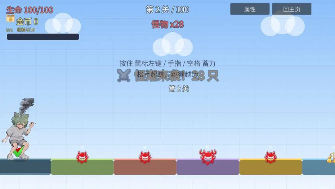 凯尔吸跳一跳游戏v1.0 安卓版