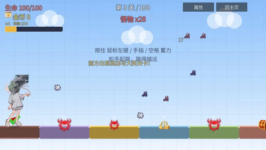 凯尔吸跳一跳游戏v1.0 安卓版